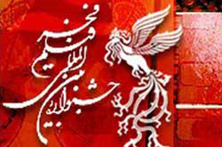 شركت معاونت ارتباطات رياست جمهوري در جشنواره فيلم فجر
