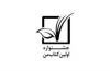 فراخوان دومين جشنواره كتاب من
