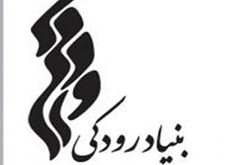 اجرای مجدد «اپرای حافظ» در تالار فردوسی