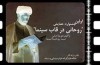 حضور جشنواره همايش روحاني در قاب سينما درجشنواره فيلم فجر