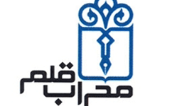چراهای شگفت‌انگیز استانی