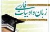 دکتر رضی: نظام آموزشی کشور محقق پرور نیست