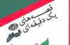 خواستگاری یک خرس از دختری زیبا