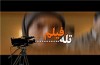 تله فیلم «قطب نما» در شبکه دو کلید خورد