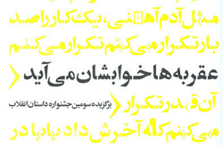 عقربه‌ها خوابشان می‌آید