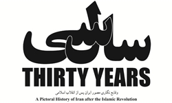 نمایندگان چهار نسل انقلاب در رونمایی از کتاب عکس «سال سی»