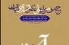 دور بعدی جشنواره «عکس» قرآنی با حضور کشور‌های حاشیه دریای خزر