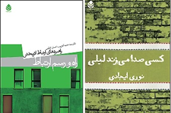 بخشش یک انتخاب است