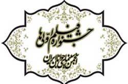 مقررات جشنواره فيلم اولی های انجمن سينمای جوانان ايران اعلام شد
