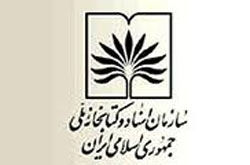 ایجاد پایگاهی واحد برای پایان‌نامه‌های کشور