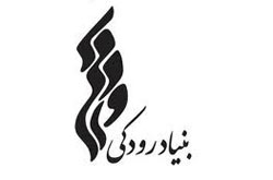 کنسرت گروه موسیقی «مرکز آموزش» در تالار رودکی