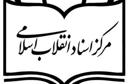 کتاب «دُر نجف» زندگانی شهید آیت‌الله حکیم بزودی منتشر می‌شود