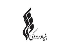 «سودابه سالم» در مرکز آموزش هنری بنیاد رودکی