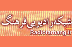 برنامه «هزار راه نرفته» به رادیو فرهنگ می آید