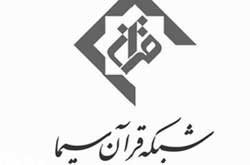 مستند «مسافر طوفان» پخش می شود