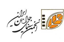 موفقيت انجمن در جشنواره روحانی در قاب سينما