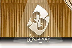 داوری نهایی جشنواره ملی نمایشنامه نویسی آغاز شد