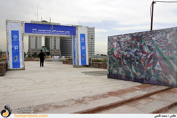 پنجمین سمپوزیوم مجسمه سازی تهران