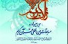 پخش زنده سی‌امین دوره مسابقات بین‌المللی قرآن کریم از رادیو قرآن