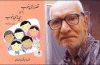 رونمایی از مقبره ساماندهی شده مهدی آذریزدی
