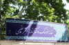 «در ماهی می میریم» در خانه فرهنگ عظیمی