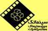 مستند «زنبق وخاکستر» نمایش داده می شود