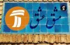 برنامه جدید «مشق زندگی» از شبکه آموزش پخش می شود