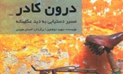 عکاسان بخوانند