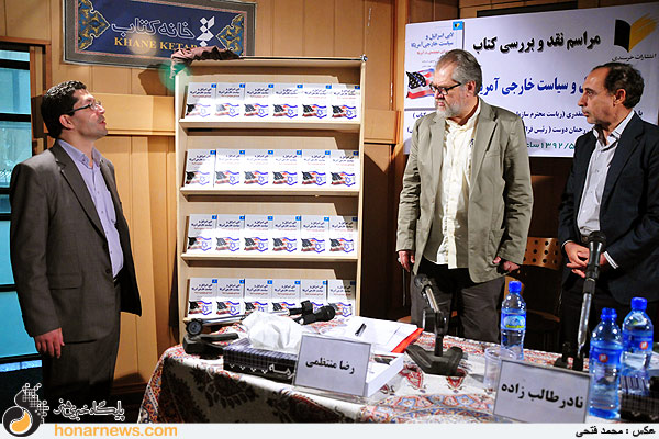 رونمایی از کتاب «لابی اسرائیل و سیاست خارجی آمریکا»