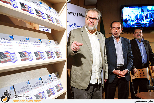 رونمایی از کتاب «لابی اسرائیل و سیاست خارجی آمریکا»
