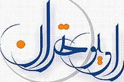 معرفی ویژه برنامه های رادیو تهران به مناسبت شهادت امام جعفرصادق(ع)