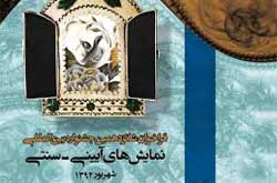 برخورد حراستی‌ها با یک پیرمرد پشت درهای چهارسو!