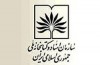 رئیس کتابخانه ملی ایران و آلمان دیدار می کنند