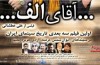 اولین فیلم سه بُعدی ایران وارد شبکه نمایش خانگی شد