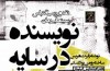 عصر اقتباس با «نویسنده در سایه» به پایان می‌رسد