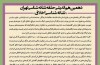 فراخوان مقاله دهمين هم‌انديشي حلقه نشانه‌شناسي تهران منتشر شد