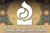 عبور از خط سرخ تا رسیدن به معراج