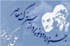 برگزیدگان بزرگداشت «دهخدا و نیما» امروز معرفی می‌شوند