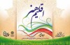 گردهمایی هنرمندان نسل سوم انقلاب اسلامی در «اقلیم هنر» فردوس