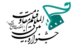 سیزدهمین جشنواره بین المللی فیلم مقاومت برگزار می‌شود