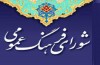 بیعت مجدد دستگاه‌های فرهنگی کشور با رهبر انقلاب