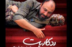 نمایش فیلم سینمایی رضا عطاران در بازار کن