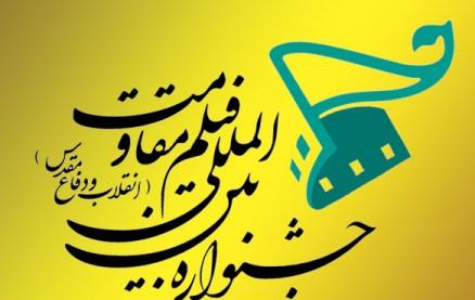 موضوع «مقاومت» در قلب اروپا تاثیر گذاشته است