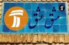 «مشق عشق» خانواده ها را پای تلویزیون می نشاند