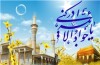 برنامه «خورشید سخاوت» از رادیو معارف پخش می‌شود