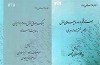 سه کتاب مهم کتابخانه مجلس رونمایی می شود