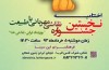 نخستین جشنواره نقاشی مهربانی با طبیعت به کار خود پایان داد