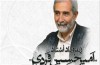 پسوند «جایزه امیرحسین فردی» به جشنواره داستان انقلاب اضافه شد