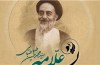 مواجهه اولیای الهی با «بلا» در کلام علامه طباطبایی(ره)