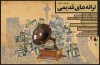 موسیقیدان ها همدلی را از تئاتری ها یاد بگیرند